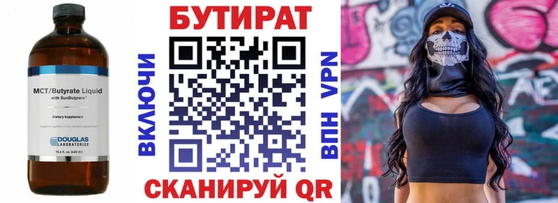 где купить наркоту  Новозыбков  Бутират оксана 