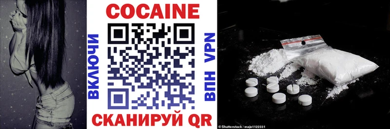 наркотики  Новозыбков  Cocaine VHQ 