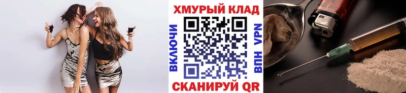 Героин Heroin  Новозыбков 