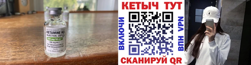 Кетамин VHQ Новозыбков