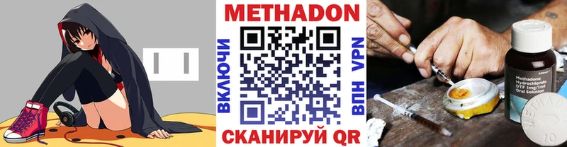 закладка  Новозыбков  МЕТАДОН кристалл 